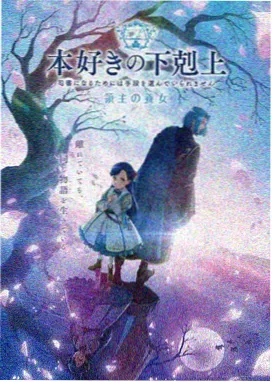 痴梦少女特别篇