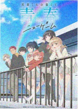 痴梦少女第11话